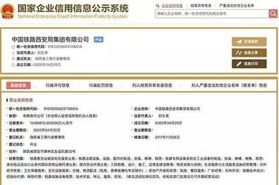 九大鐵路局率先完成工商變更，注冊(cè)資本擴(kuò)容與經(jīng)營(yíng)范圍拓展，釋放市場(chǎng)化改革新信號(hào)