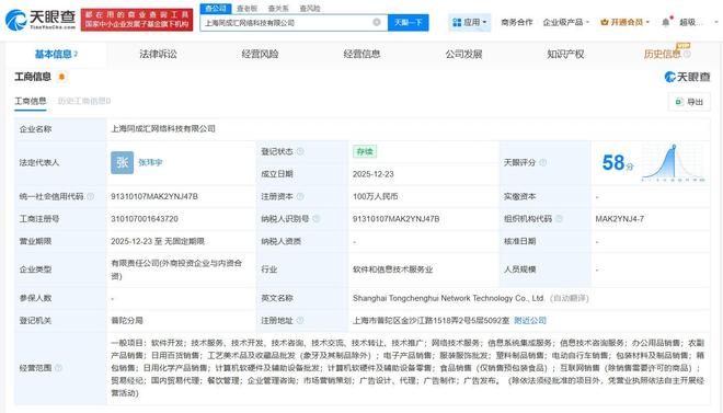 淘寶閃購(gòu)上海成立網(wǎng)絡(luò)科技新公司 注冊(cè)資本100萬(wàn)，主營(yíng)國(guó)內(nèi)貿(mào)易代理及網(wǎng)絡(luò)技術(shù)服務(wù)